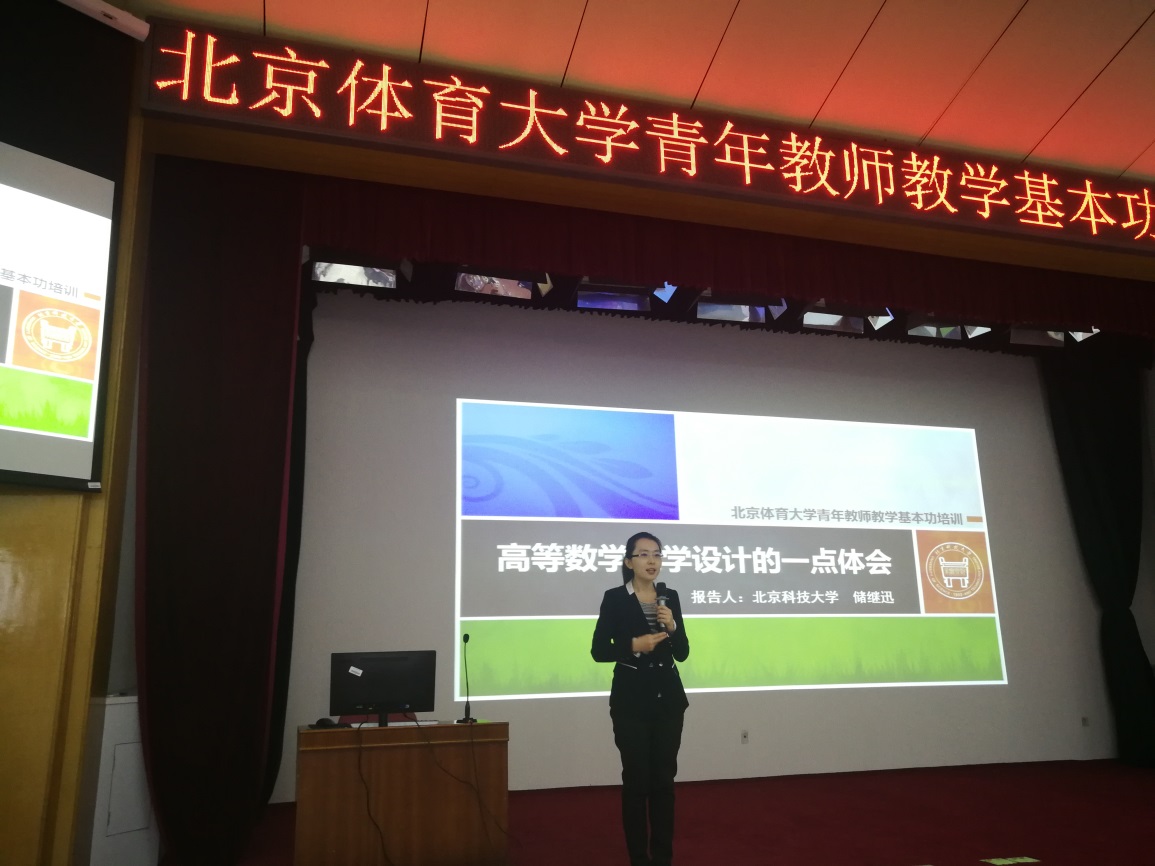 E:\今年会jinnianhui工作\青年教师教学能力培训\储老师.jpg