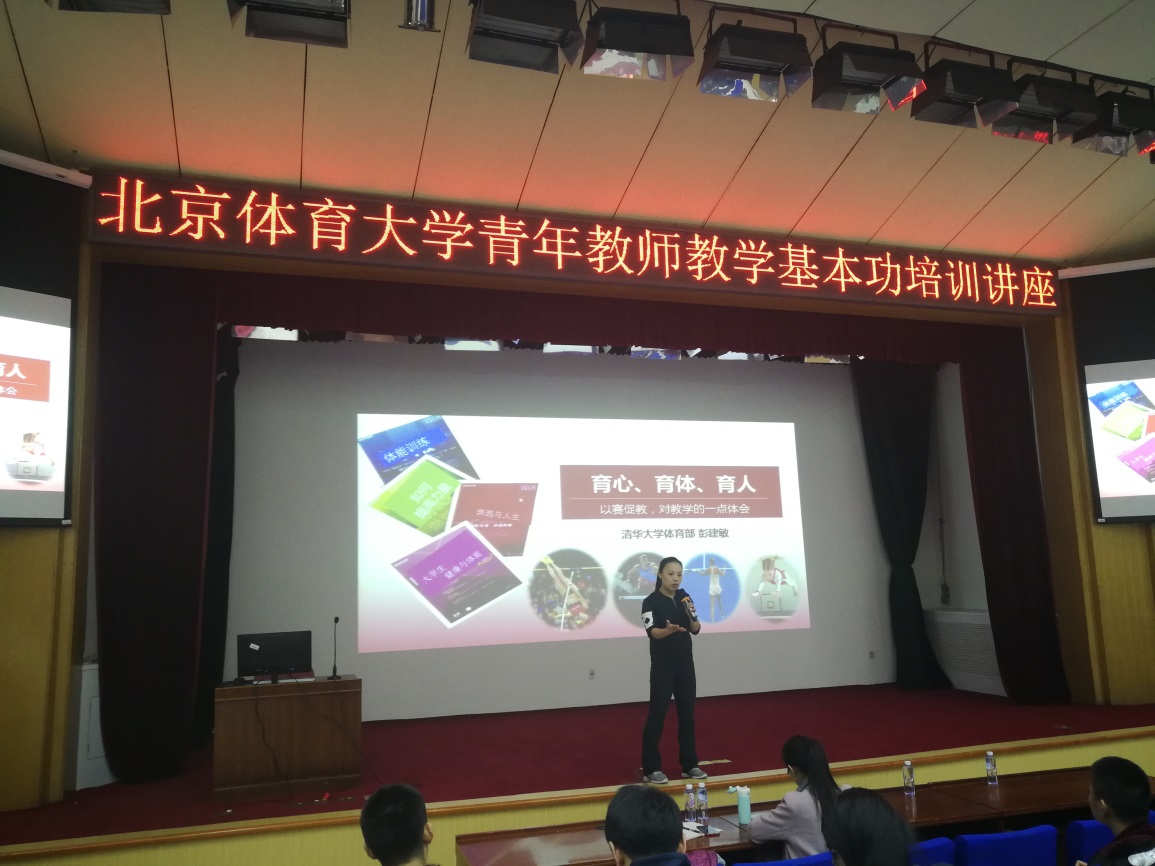 E:\今年会jinnianhui工作\青年教师教学能力培训\彭老师2.jpg